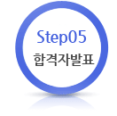 Step05 신체검사
